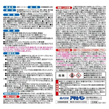 注文コード:18845907 水性スーパーコート アサヒペン