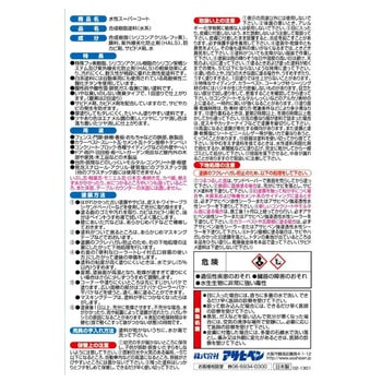 注文コード:18846074 水性スーパーコート アサヒペン