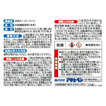 注文コード:18846817 水性スーパーコート アサヒペン