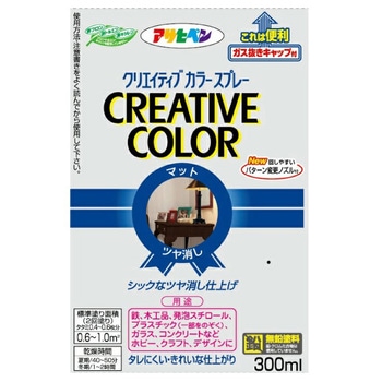注文コード:18852645 クリエイティブカラースプレー アサヒペン
