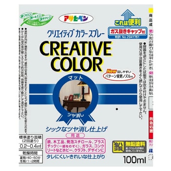 注文コード:18853668 クリエイティブカラースプレー アサヒペン