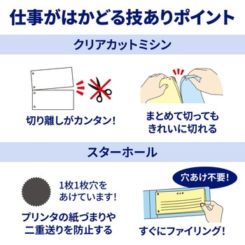 注文コード:18857546 ヒサゴ プリンタ帳票A4白紙3面6穴 - ヒサゴ