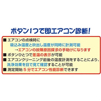 注文コード:18993759 空調用2点計測デジタル温度計 - エスコ