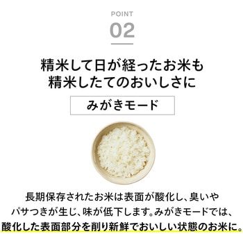 注文コード:19063108 コンパクト精米器精米御膳 - ツインバード