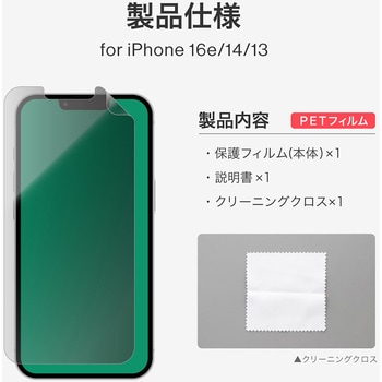 注文コード:19122480 iPhone 17e iPhone 16e iPhone 14 iPhone 13 保護フィルム 覗き見防止 左右180° - MSソリューションズ