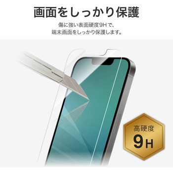 注文コード:19122489 iPhone 17e iPhone 16e iPhone 14 iPhone 13 ガラスフィルム 光沢 指紋防止 - MSソリューションズ