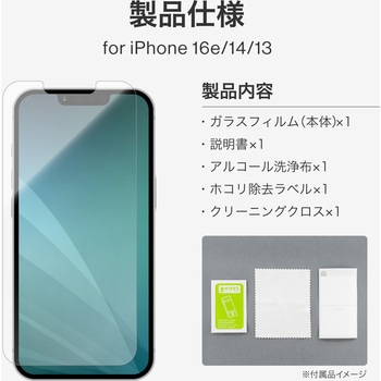 注文コード:19122489 iPhone 17e iPhone 16e iPhone 14 iPhone 13 ガラスフィルム 光沢 指紋防止 - MSソリューションズ