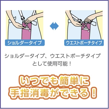 注文コード:19151685,19151694 エレファジェル用ポシェット 150mL専用 - ハクゾウメディカル