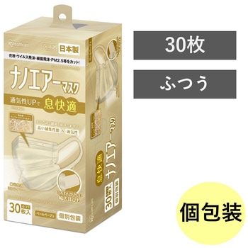 注文コード:19221347 ナノエアーマスク ふつうサイズ 30枚入 - アイリスオーヤマ