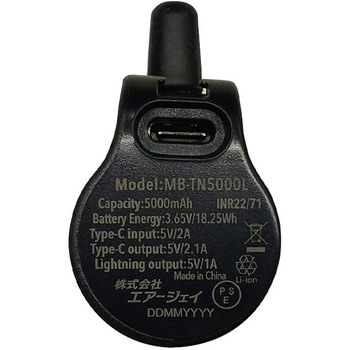 注文コード:19281669 5000mAh直挿しモバイルバッテリーLightning エアージェイ