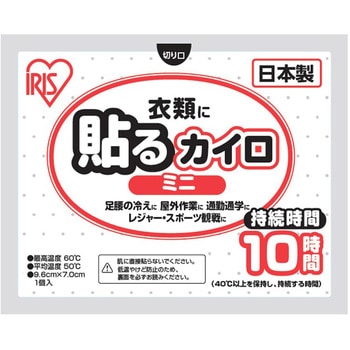 注文コード:49229986,49229977,19284116 ぽかぽか家族 貼るミニ【平均50℃】 - アイリスオーヤマ