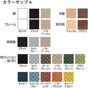 注文コード:19389451,19389460,19389469,19389478,19389487,19389496,19389505,19389521,19389530,19389539,19389548,19389557,19389566,19389575,19389591,19389600,19389609,19389618,19389627,19389636,19389645,19389661,19389670,19389679,19389688,19389697,19389706,19389715,19389731,19389740,19389749,19389758,19389767,19389995,19390011,19390020,19390029,19390038,19390047,19390056,19390065,19390081,19390090,19390099,19390108,19390117,19390126,19390135,19390151,19390160,19390169,19390178,19390187,19390196,19390205,19390221,19390230,19390239,19390248,19390257,19390266,19390275,19390291,19390300,19390309,19390318,19390546,19390555,19390571,19390580,19390589,19390598,19390607,19390616,19390625,19390641,19390650,19390659,19390668,19390677,19390686,19390695,19390711,19390720,19390729,19390738,19390747,19390756,19390765,19390781,19390790,19390799,19390808,19390817,19390826,19390835,19390851,19390860,19390869,19391097,19391106,19391115,19391131,19391140,19391149,19391158,19391167,19391176,19391185,19391201,19391210,19391219,19391228,19391237,19391246,19391255,19391271,19391280,19391289,19391298,19391307,19391316,19391325,19391341,19391350,19391359,19391368,19391377,19391386,19391395,19391411,19391420,19391648,19391657,19391666,19391675,19391691,19391700,19391709,19391718,19391727,19391736,19391745,19391761,19391770,19391779,19391788,19391797,19391806,19391815,19391831,19391840,19391849,19391858,19391867,19391876,19391885,19391901,19391910,19391919,19391928,19391937,19391946,19391955,19391971,19392199,19392208,19392217,19392226,19392235,19392251,19392260,19392269,19392278,19392287,19392296,19392305,19392321,19392330,19392339,19392348,19392357,19392366,19392375,19392391,19392400,19392409,19392418,19392427,19392436,19392445,19392461,19392470,19392479,19392488,19392497,19392506,19392515 オフィスチェアー リーテ 木脚 フレームタイプ 背樹脂(配送・組立サービス付き) コクヨ