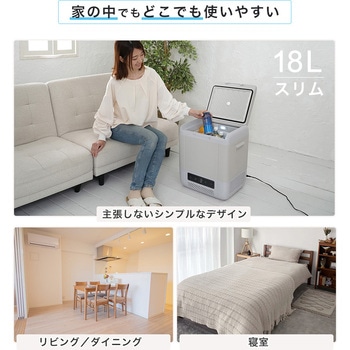 注文コード:19443999 ポータブル冷凍・冷蔵庫 18L - ユアサ(ユアサプライムス)