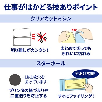 注文コード:22238868,22238877 マルチプリンタ帳票 A4 白紙 6面 - ヒサゴ