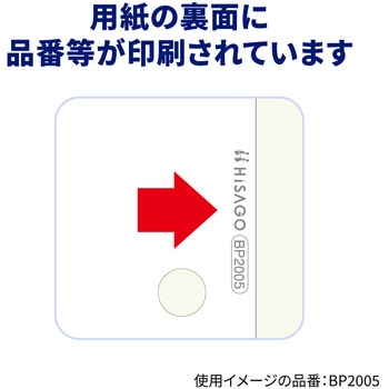 注文コード:22238868,22238877 マルチプリンタ帳票 A4 白紙 6面 - ヒサゴ