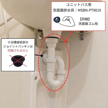注文コード:19629596 洗面器排水具 - ハウステック