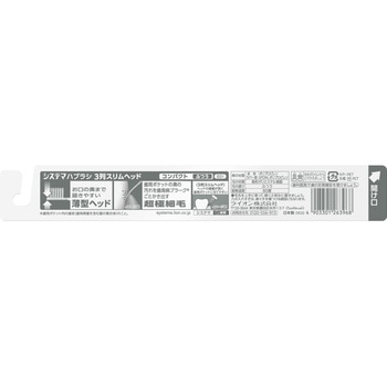 注文コード:19789964 システマ ハブラシ 各種 歯周病 - LION(ライオン)
