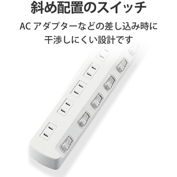 注文コード:20112277,20112268,20112252 電源タップ 延長コード 6個口 2P 個別スイッチ付 省エネ スイングプラグ コンセント - エレコム