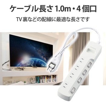 注文コード:20112286 電源タップ 延長コード 4個口 2P 個別スイッチ 省エネ ほこり防止シャッター スイングプラグ コンセント - エレコム