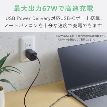 注文コード:20212066,20212075,20212091 充電器 Type-C×2ポート USB-A×1ポート PD 最大67W 同時充電 パソコン スマホ タブレット iPhone 小型 - エレコム