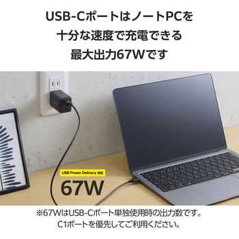 注文コード:20212109,20212118 充電器 USB Type-C 高速充電 PD 67W / PPS対応 3ポート ( USB-C ×3 ) GaN II採用 - エレコム