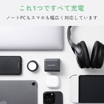 注文コード:20212127 充電器 USB Type-C×3ポート PD 最大100W 同時充電 パソコン スマホ タブレット iPhone 小型 - エレコム
