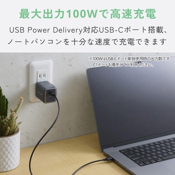 注文コード:20212127 充電器 USB Type-C×3ポート PD 最大100W 同時充電 パソコン スマホ タブレット iPhone 小型 - エレコム