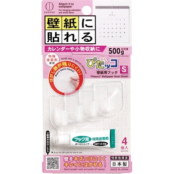 壁紙用フック ぴたッコ KMシリーズ アズワン