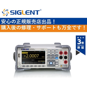 注文コード:20931839,20931848,20931857,20931866 デジタル・マルチメーター SIGLENT