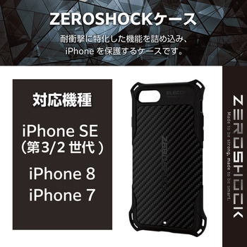 注文コード:21048608 iPhone SE 第3世代 / 第2世代 / iPhone 8 / 7 ケース カバー ソフト ZEROSHOCK 耐衝撃 軽量 ストラップホール付 - エレコム