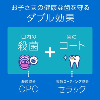 注文コード:89860976 モンダミンKIDS - アース製薬