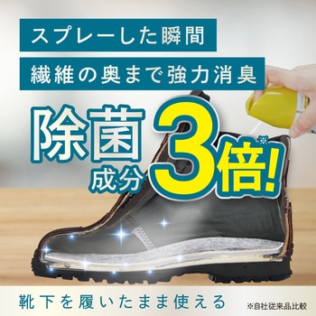 注文コード:21078735 シューズの気持ち プレミアム ハイブリッド 靴用 各種 - フマキラー