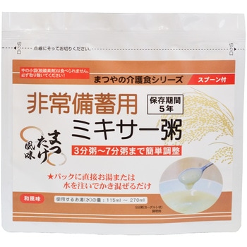 非常備蓄用ミキサー粥シリーズ まつたけ風味 まつや