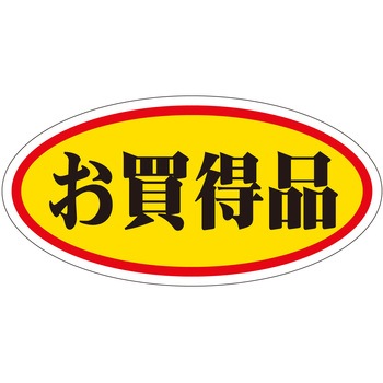 注文コード:21111294 ラベル シール 販促用 ササガワ