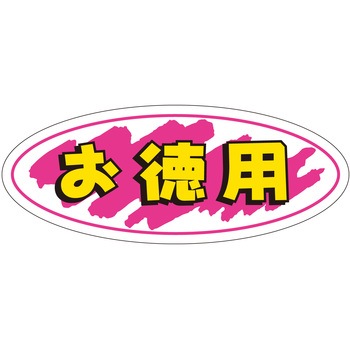 注文コード:21112046 ラベル シール 販促用 ササガワ