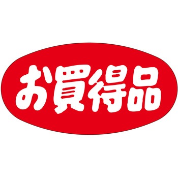 注文コード:21112098 ラベル シール 販促用 ササガワ