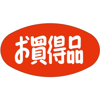 注文コード:21112150 ラベル シール 販促用 ササガワ