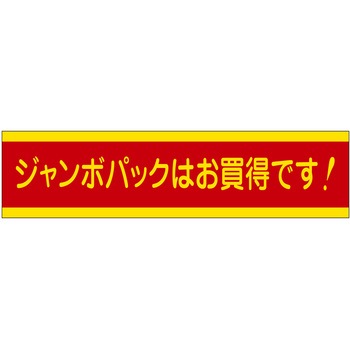 注文コード:21112500 ラベル シール 販促用 ササガワ