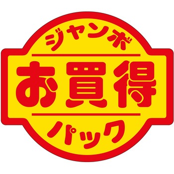 注文コード:21112746 ラベル シール 販促用 ササガワ
