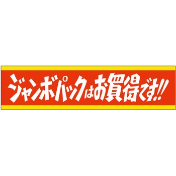 注文コード:21112755 ラベル シール 販促用 ササガワ
