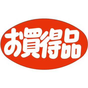 注文コード:21112764 ラベル シール 販促用 ササガワ