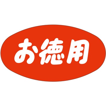 注文コード:21112850 ラベル シール 販促用 ササガワ