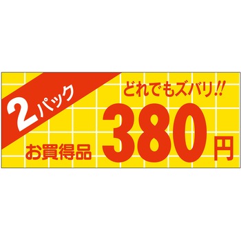 注文コード:21113087 ラベル シール 販促用 ササガワ