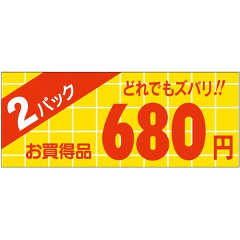 注文コード:21113114 ラベル シール 販促用 ササガワ