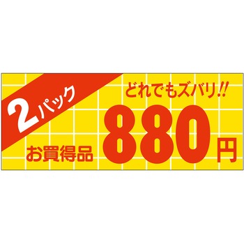 注文コード:21113130 ラベル シール 販促用 ササガワ