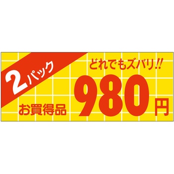 注文コード:21113139 ラベル シール 販促用 ササガワ
