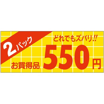 注文コード:21113157 ラベル シール 販促用 ササガワ