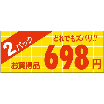 注文コード:21113175 ラベル シール 販促用 ササガワ