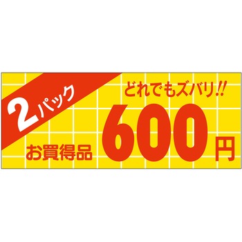 注文コード:21113184 ラベル シール 販促用 ササガワ
