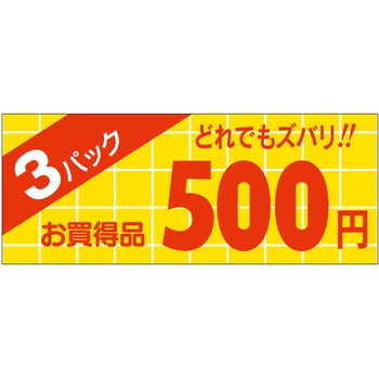 注文コード:21113209 ラベル シール 販促用 ササガワ